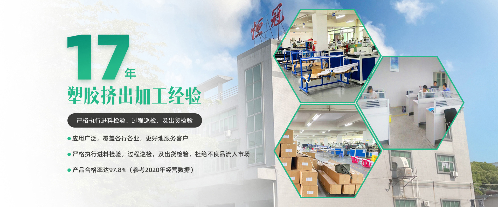 17年塑胶挤出加工经验